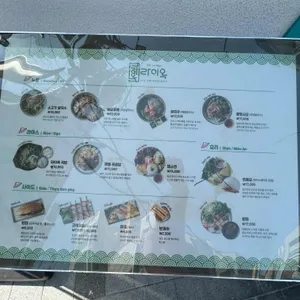 라이옥 리뷰 사진