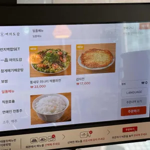여의도감 리뷰 사진