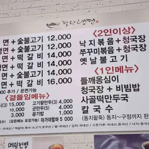 팔당냉면 리뷰 사진