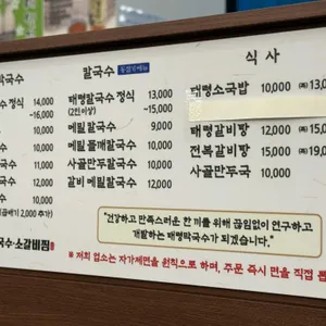 태령막국수소갈비찜 리뷰 사진