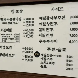 태령막국수소갈비찜 리뷰 사진