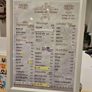 아테네학당 리뷰 사진