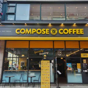 컴포즈커피 리뷰 사진