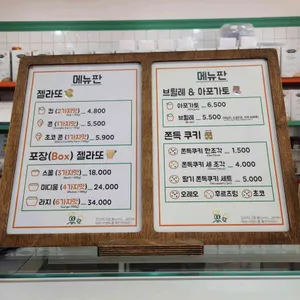 꼬모젤라또 리뷰 사진