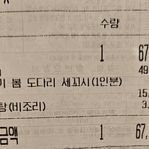 회달인의민족 리뷰 사진