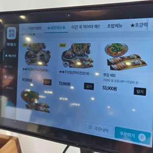 스시미즈기와 리뷰 사진
