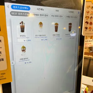 컴포즈커피 리뷰 사진