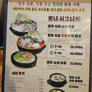 뭇나 리뷰 사진
