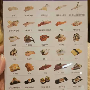스시이안앤 리뷰 사진