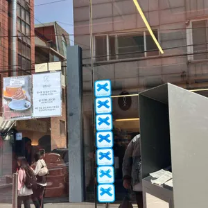17도씨 리뷰 사진