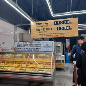 강화숯불장어구이 리뷰 사진