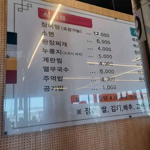 강화숯불장어구이 리뷰 사진