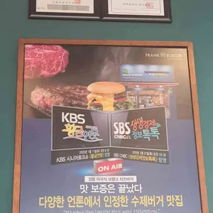 프랭크버거 리뷰 사진
