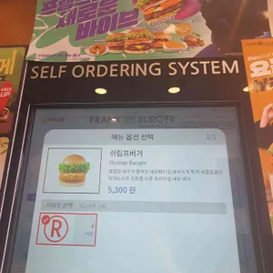 프랭크버거 리뷰 사진
