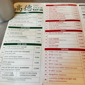 고덕 리뷰 사진