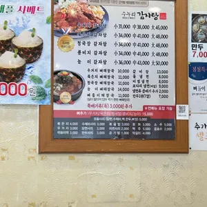 수누리 감자탕 리뷰 사진