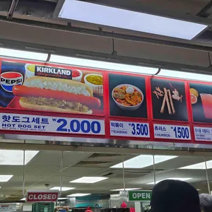 코스트코푸드코트 리뷰 사진