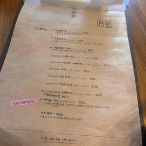 백금당 리뷰 사진