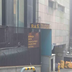 바스버거 리뷰 사진