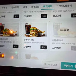 바스버거 리뷰 사진
