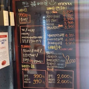 찐스뉴욕베이글 리뷰 사진