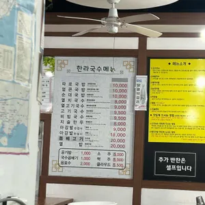 제주한라국수 리뷰 사진
