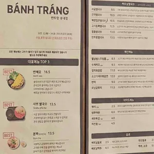 반트랑 리뷰 사진