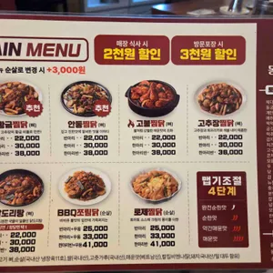 동궁찜닭 리뷰 사진