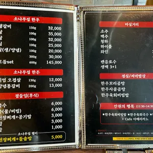 뉴소나무집 리뷰 사진