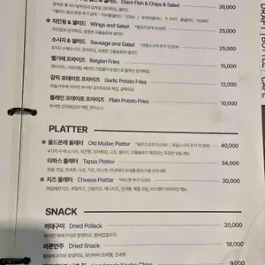 올드문래 리뷰 사진