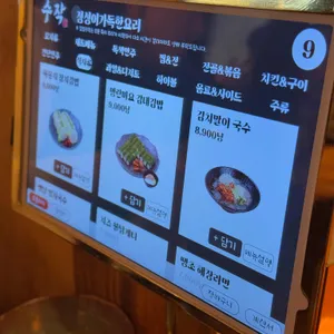 수작 리뷰 사진