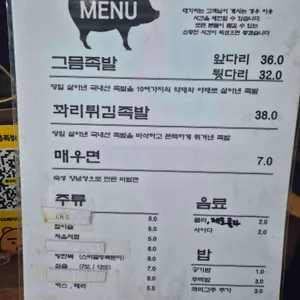 그믐족발 리뷰 사진