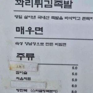 그믐족발 리뷰 사진