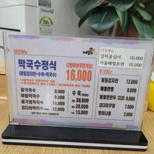 메밀로43 리뷰 사진