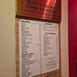 호호정 리뷰 사진