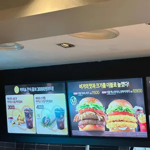맥도날드 리뷰 사진