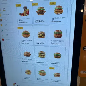 맥도날드 리뷰 사진