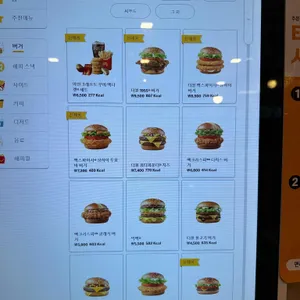 맥도날드 리뷰 사진
