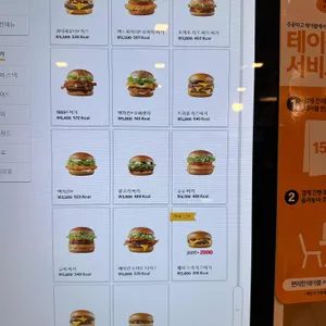 맥도날드 리뷰 사진