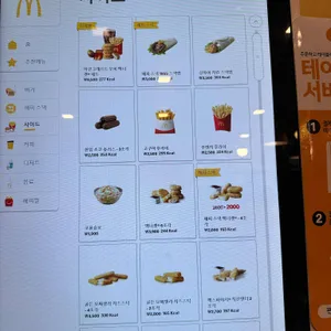 맥도날드 리뷰 사진