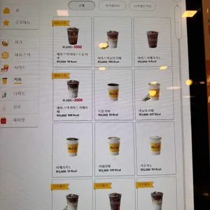 맥도날드 리뷰 사진