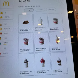 맥도날드 리뷰 사진