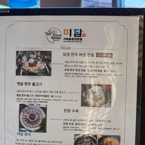 미담영양솥밥 리뷰 사진