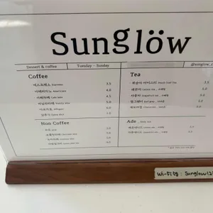 선글로우 리뷰 사진