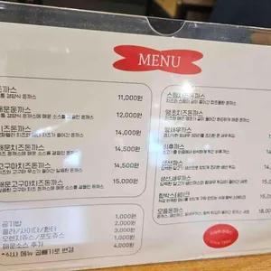 이승학돈까스 리뷰 사진