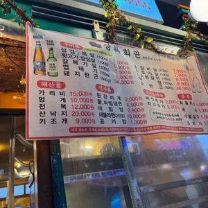 상록회관 연탄구이 리뷰 사진