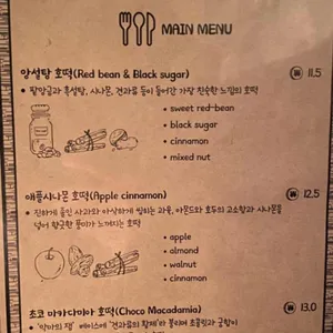 호맥 리뷰 사진