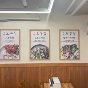 오봉집 리뷰 사진