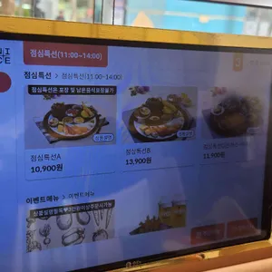 상무초밥 리뷰 사진