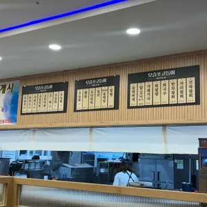 모슬포고등어 리뷰 사진